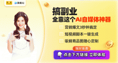 <b>比拟市道上动不动就收费几百的的AI工</b> 