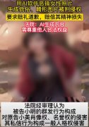 用AI软件生成带有性 