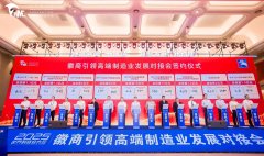 各地赶回的徽商商会会长、深耕财产的徽商企业 