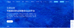 手艺解析：将费控取财税办事相结 