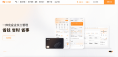 某出名高科技制制企业通过摆设汇联易 