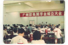 极投身广州扶植成长、科技前进、财产立异、人 